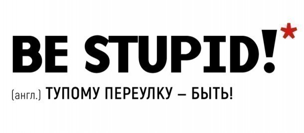 Рождественская история о том как Тупой переулок наказал жадного застройщика.