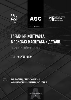 Public talk с Сергеем Чобаном пройдет в Москве.