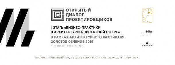 Дизайн-конкурс одного дня    ONE DAY DESIGN CHALLENGE снова в Москве!