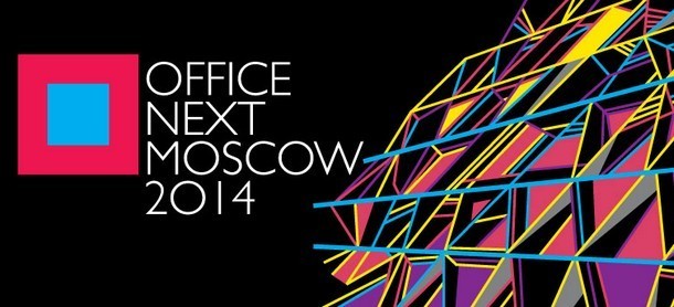 Office Next Moscow: лекции Даррена Комбера и Бориса Левянта о правильном проектировании